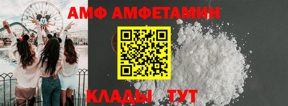 Амфетамин Розовый  Вход с VPN  Дюртюли 