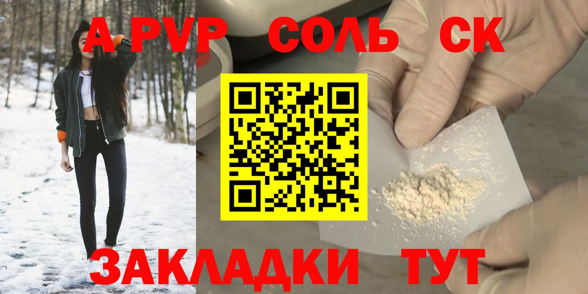 Дюртюли  A PVP кристаллы  Вход с VPN  A PVP Crystall 