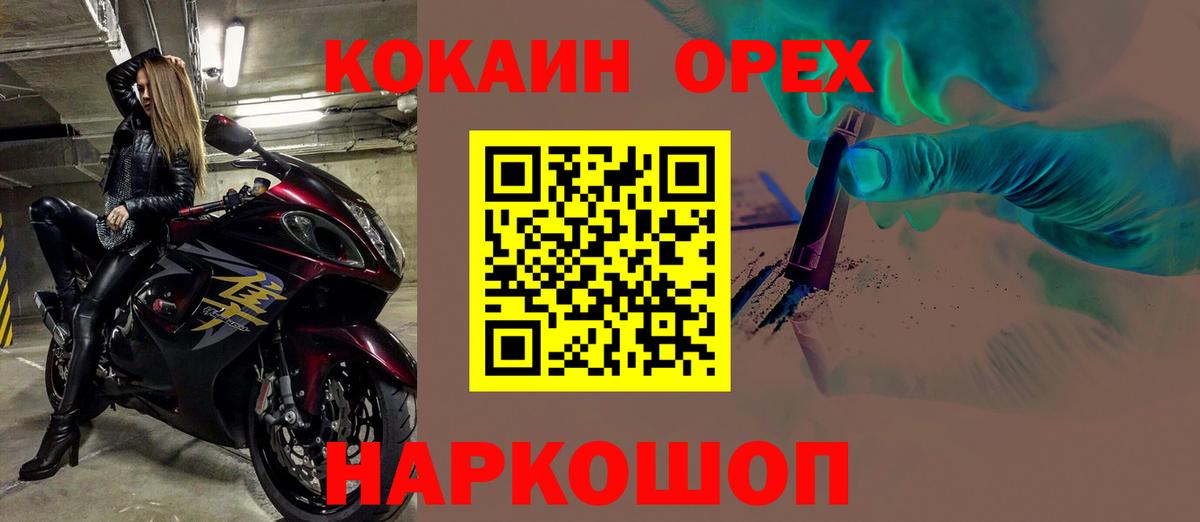 Дюртюли  КОКАИН 99%  Кокаин VHQ  Вход с VPN 