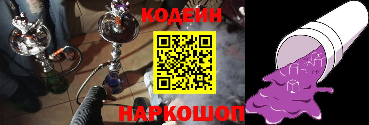 Дюртюли  Кодеин напиток Lean (лин)  Вход с VPN 