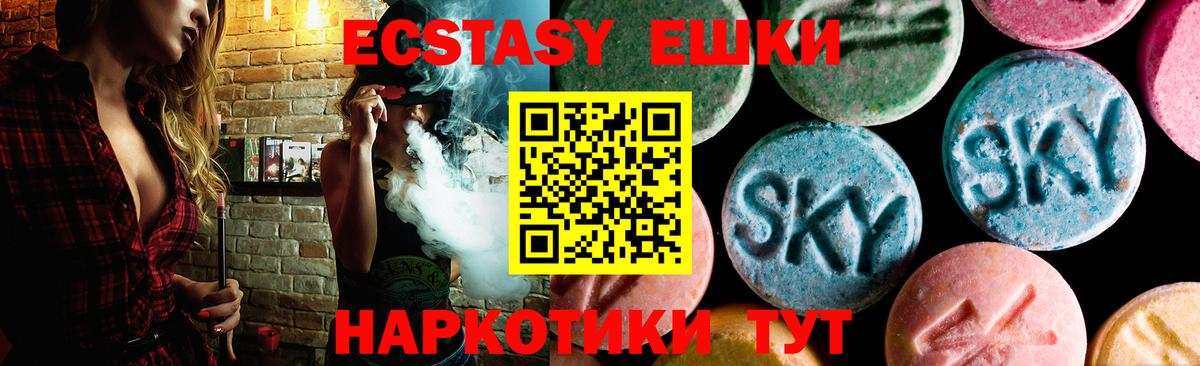 ЭКСТАЗИ ешки Дюртюли