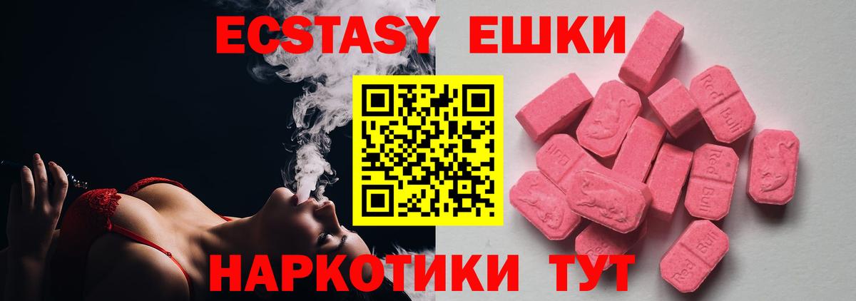 Ecstasy 280мг  маркетплейс Telegram  Дюртюли  Вход с VPN  ЭКСТАЗИ  закладки 