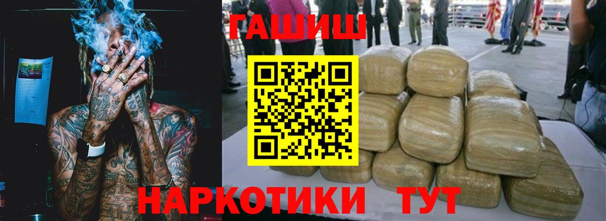 ГАШИШ Premium  Вход с VPN  ГАШИШ убойный  Дюртюли 