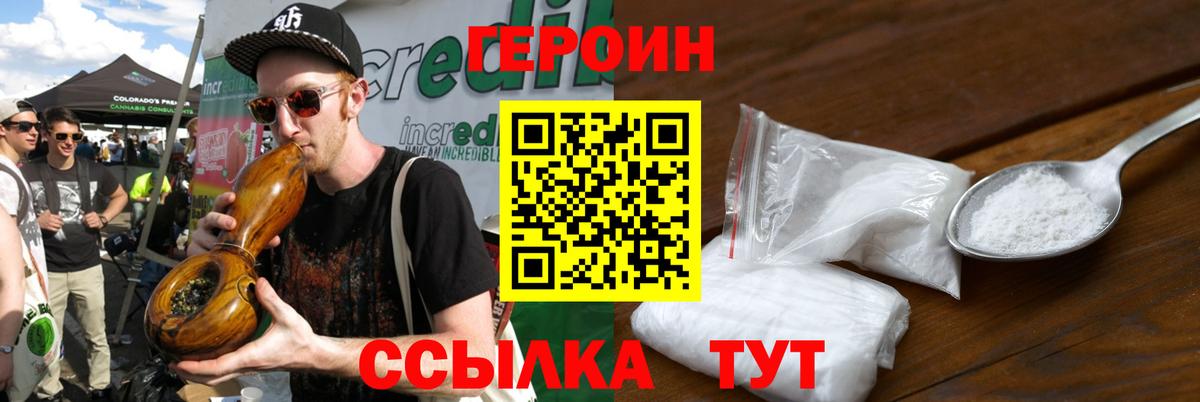 ГЕРОИН афганец  Вход с VPN  Дюртюли 