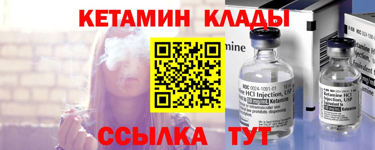 Дюртюли  Кетамин VHQ  Вход с VPN 