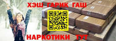 гашишное масло Будённовск