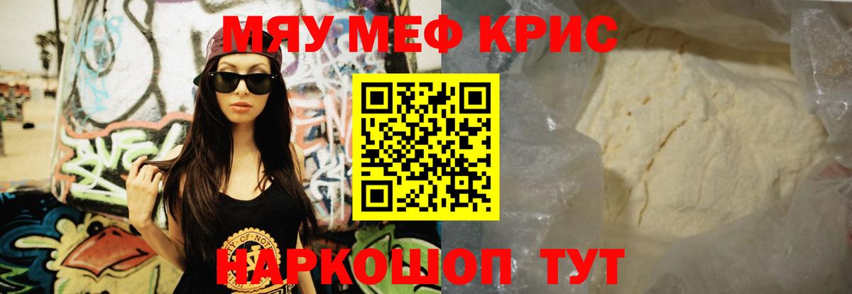 Мефедрон мука Дюртюли