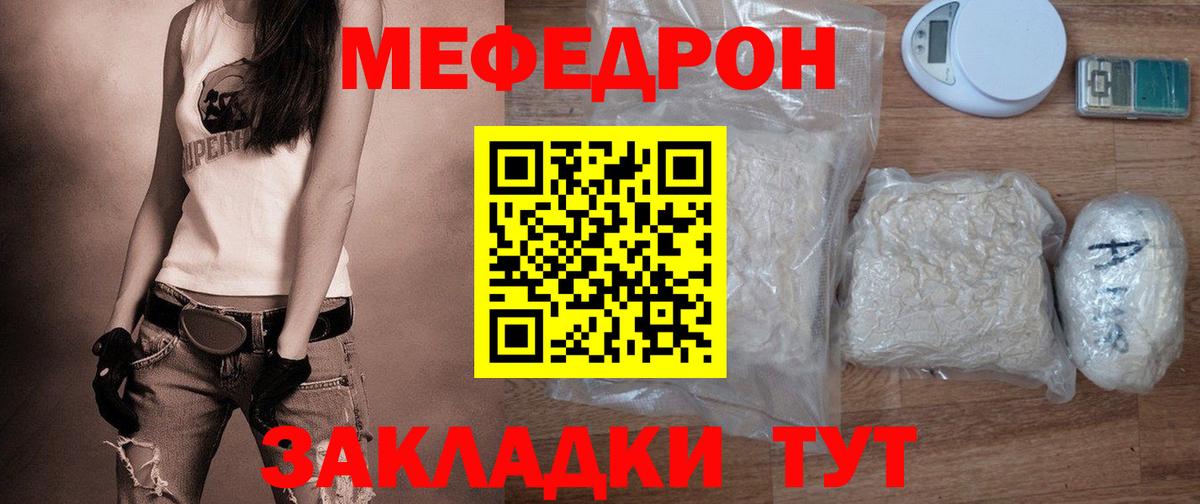 МЯУ-МЯУ mephedrone  МЯУ-МЯУ  Дюртюли  Вход с VPN 