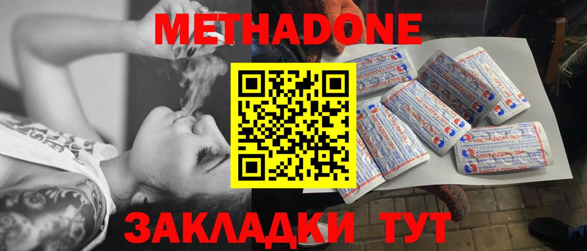 Метадон кристалл  Метадон мёд  Дюртюли  Вход с VPN 