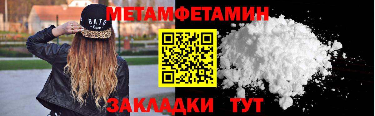Первитин кристалл  Вход с VPN  Дюртюли 