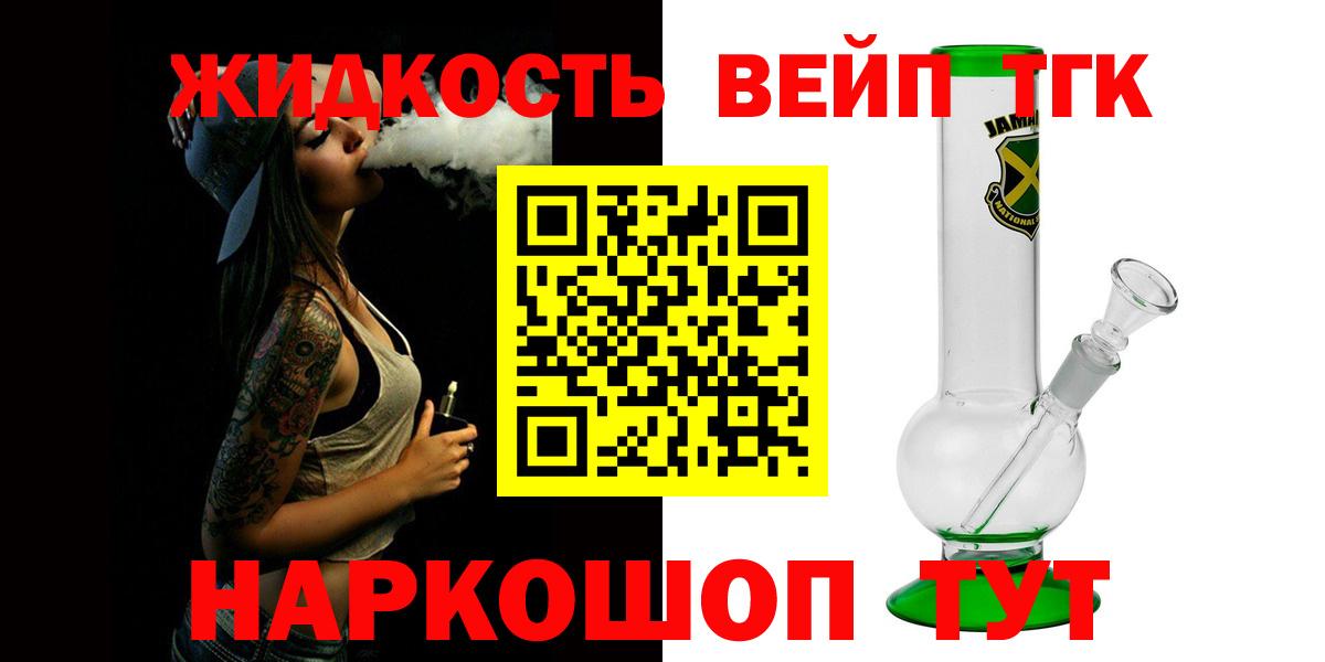 Дюртюли  ТГК THC oil    ССЫЛКА  Вход с VPN  Дистиллят ТГК вейп 